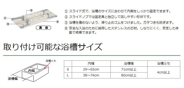 バスボード 軽量タイプ L VAL11002 幅82cm パナソニック エイジフリー 入浴用品 お風呂用ボード 介護用品