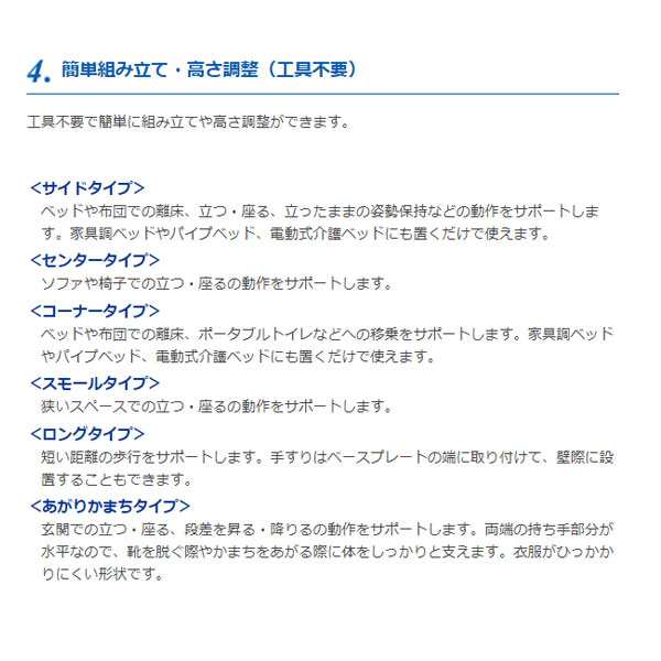 代引き不可) ルーツHS スモールタイプ 片手すり MNTPMT1 モルテン