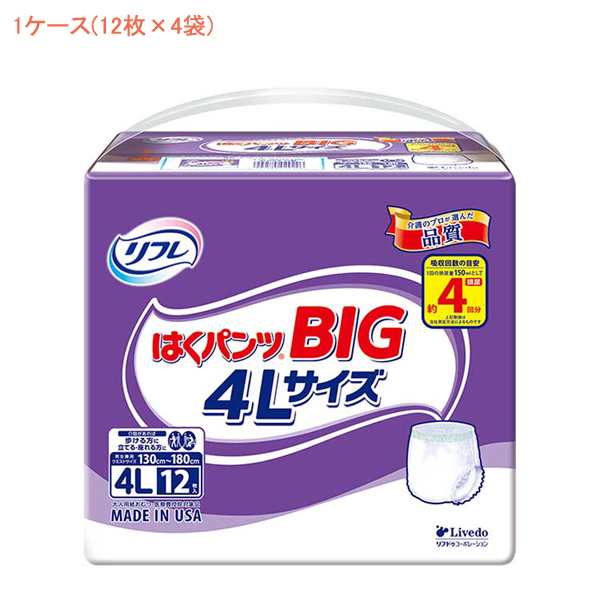 1ケース リフレ はくパンツBIG 4L　18504　1ケース(12枚×4袋) リブドゥコーポレーション (介護 おむつ 紙パンツ) 介護用品の通販は