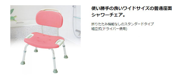 リッチェル やわらかシャワーチェア 背付きワイド 49341 49346 入浴用品 入浴用いす お風呂用いす ワイドタイプ 介護用品_2