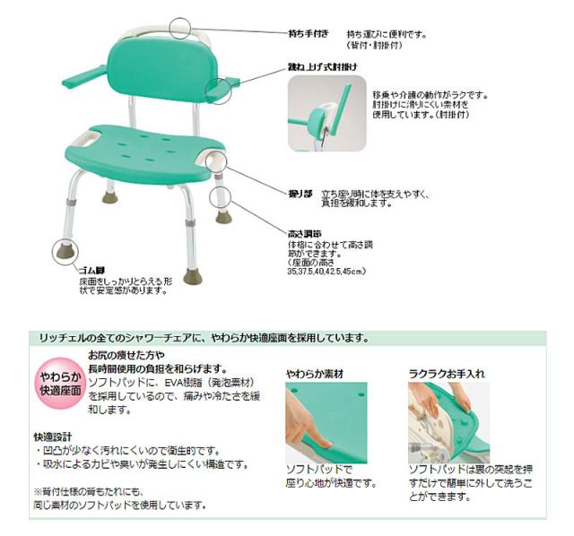 リッチェル やわらかシャワーチェア 背付きワイド 49341 49346 入浴用品 入浴用いす お風呂用いす ワイドタイプ 介護用品_3