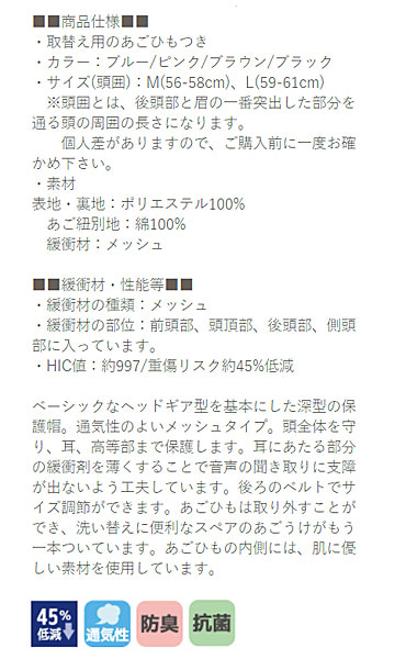 アボネットガード Bタイプ 深型タイプ メッシュ 2078 特殊衣料 保護帽 転倒 衝撃 介護用品_4