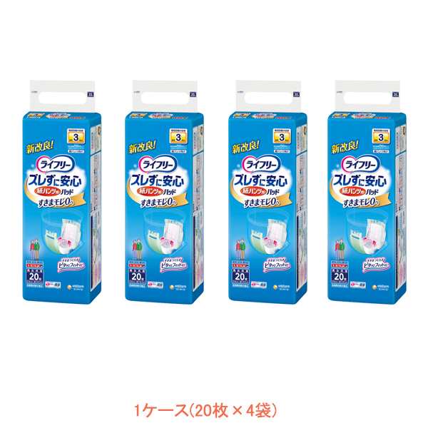 1ケース ライフリー ズレずに安心紙パンツ専用尿とりパッド 長時間用 53936→54733 1ケース 20枚×4袋 ユニ・チャーム 介護用品の通販は
