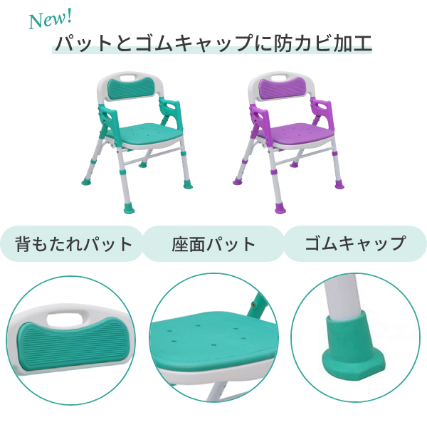 介護用 風呂椅子 折りたたみシャワーチェアー 楽湯SA 7650