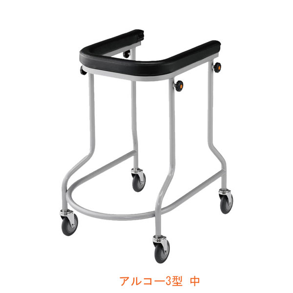 アルコー3型 100013 中 星光医療器製作所 歩行車 歩行補助