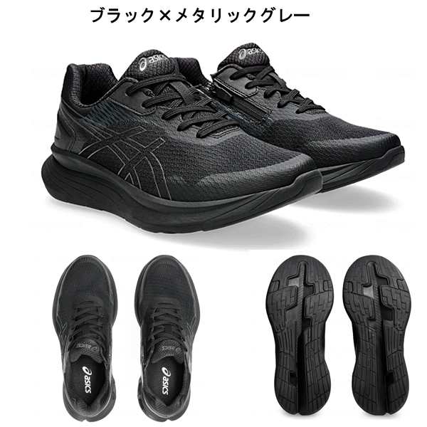 介護シューズ 介護靴 屋外用 男性用 メンズ アシックス KNEES UP ニーズアップ M012　1241A012 アシックス商事 介護 介護用品の通販は