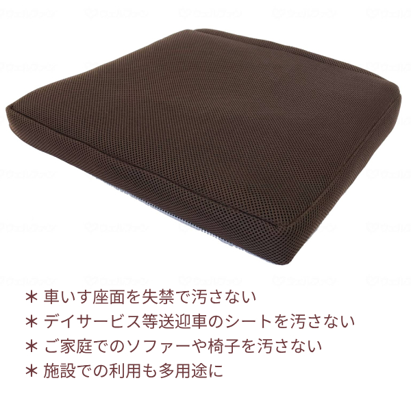 車椅子用クッション 車椅子 クッション 失禁対応クッション ブラウン 39×39×4.5cm ふれあいサポート 介護用品 体圧分散 座布団 施設 車用 シートクッション_2