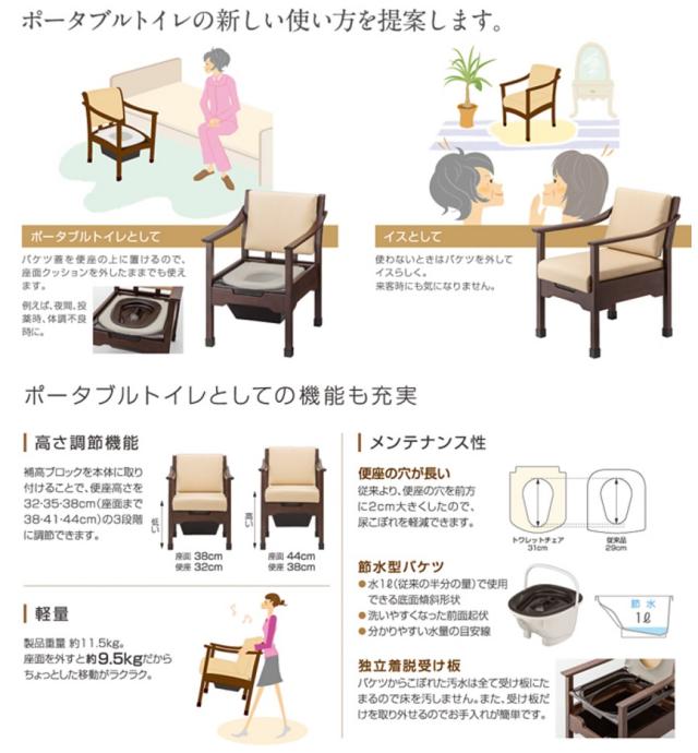 家具調 トイレ アロン化成 ポータブルトイレ　トワレットチェア 533-062（腰掛便座　家具調ポータブルトイレ 家具調 トイレ）_4
