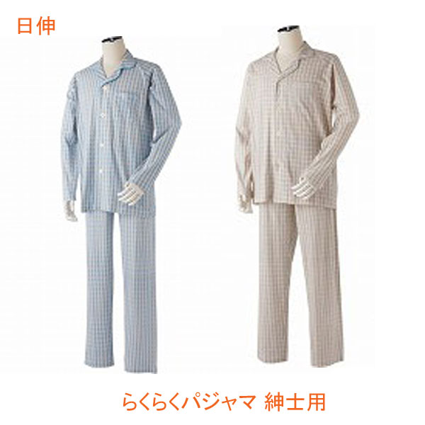 らくらくパジャマ 紳士用 S-RP 日伸 介護 パジャマ 紳士 オールシーズン 綿100％ 介護用品