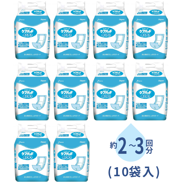 1ケース (10袋入) 大人用紙おむつ用 オンリーワンケア 安心吸収 尿取りパッド ケアパッド400 30枚 光洋 Dispars 介護用品