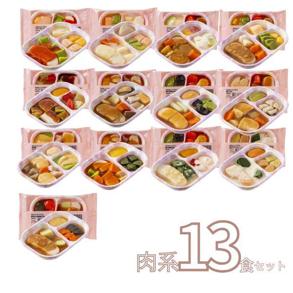 介護食 凝結 ヘアムース やわらか SG仕かける 肉系13類概念×1 日東ベスト カテゴリー化3 舌でつぶせる 凝結食 ヘアムース食 介護装具 おテスト作業仕かける スムースグルメセット（代引っ張ること不可）