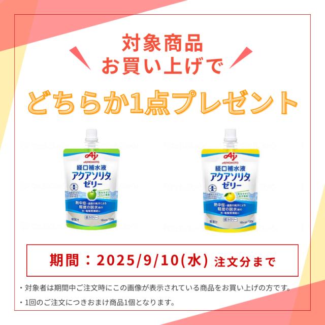 メイバランスミニ（おまけつき）