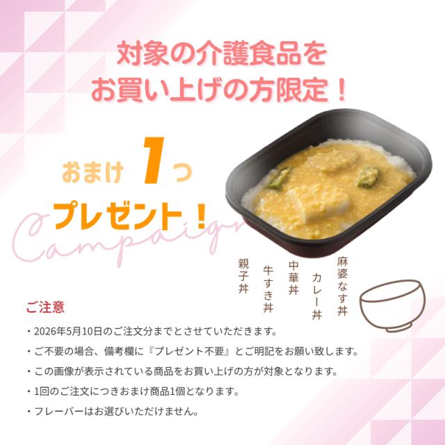 【おまけつき】介護食 お試しセット 冷凍 やわらかおかずセット レトルト 冷凍おかず やわらか（代引き不可） HGセット 和食15食セットおかず 軟菜食 冷凍食 介護用品 ホスピタグルメセット_8