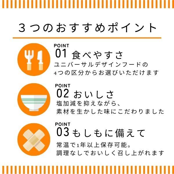 選べる 72個 介護食 レトルト やわらか食 やさしい献立 かまなくてよい おかず 6種×各12個セット まとめ買い お試し 詰合せ ペースト食 区分4 噛まなくて良い 嚥下補助 トロミ 高齢者 介護用品_9
