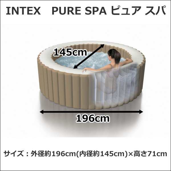 [直送品][代引き不可]INTEX インテックス PURE SPA ピュア スパ 家庭用ジャグジー ジェットバス お風呂 [28475]  [日本正規品] [ラッピング不可]intex