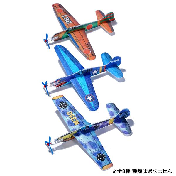 ソフトグライダー 種類選択不可 おもちゃ 飛行機の通販はau Pay マーケット トイショップ まのあ