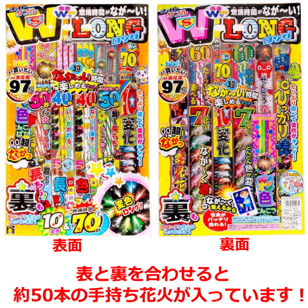 手持ち花火 スーパーダブルロングセット 花火セット 両面入り 約50本入 燃焼長い こども 子供会 La Llの通販はau Pay マーケット トイショップ まのあ 手持ち花火 スーパーダブルロングセット 花火セット 両面入り 約50本入 燃焼長い こども 子供会 La Llの通販はau Pay マーケット トイショップ まのあ