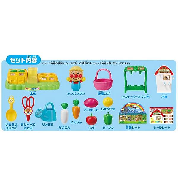 【新品】きって　ほって　ぬいて　とれたてアンパンマン農園 きって！ほって！ぬいて！とれたてアンパンマン農園 ｜知育シリーズ