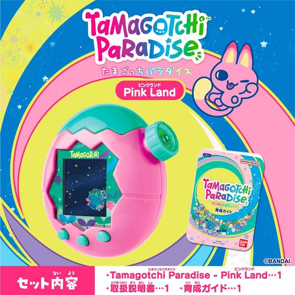 たまごっちパラダイス Tamagotchi Paradise 2個セット Amazon.co.jp: Tamag0tchi Paradise - Purple Sky (早期購買特典