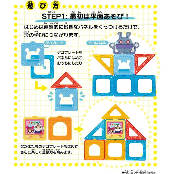 アンパンマン マグパネル パチッと知育！たっぷり遊べるDXセット