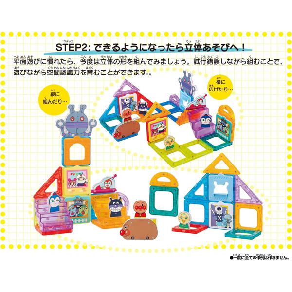 アンパンマン マグパネル パチッと知育！たっぷり遊べるDXセット
