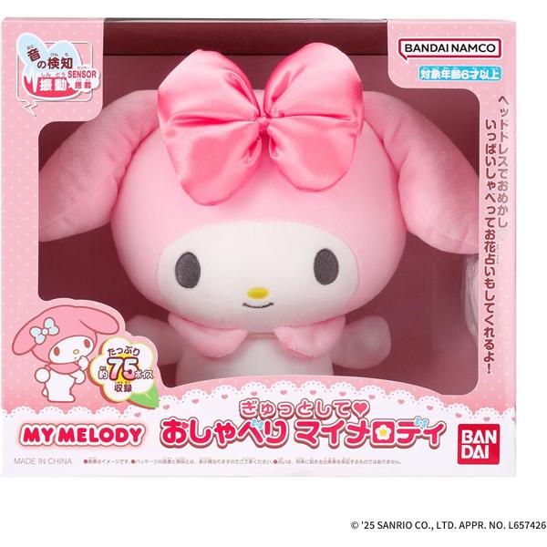 マイメロディ おしゃべりぬいぐるみ 楽天市場】バンダイ ぎゅっとしておしゃべりマイメロディ ｷﾞﾕﾂﾄｼﾃｵｼﾔ