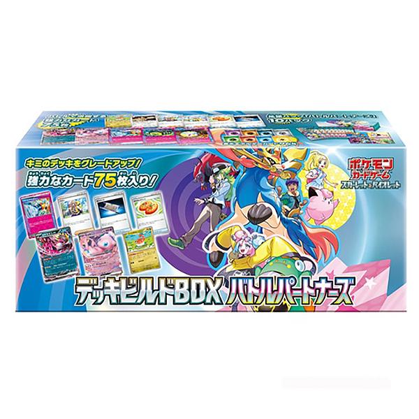 ポケモンカードゲーム スカーレット＆バイオレット デッキビルドBOX バトルパートナーズの通販は