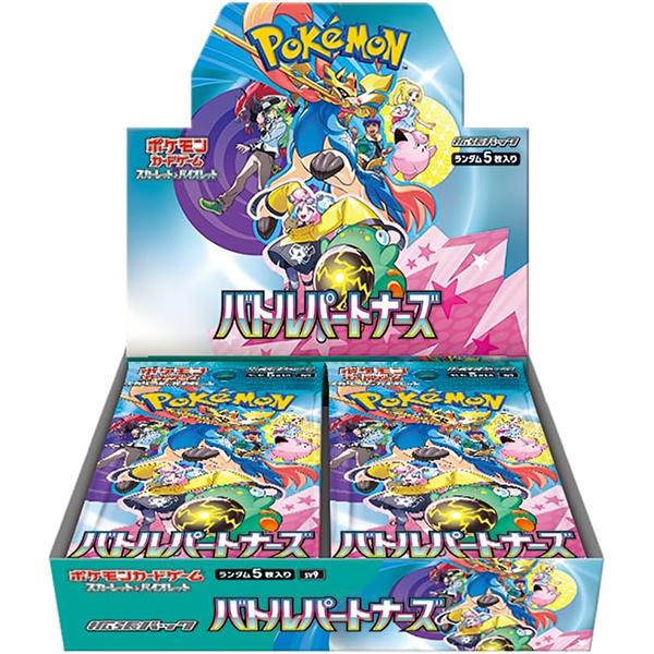 BOX販売] ポケモンカードゲーム スカーレット＆バイオレット
