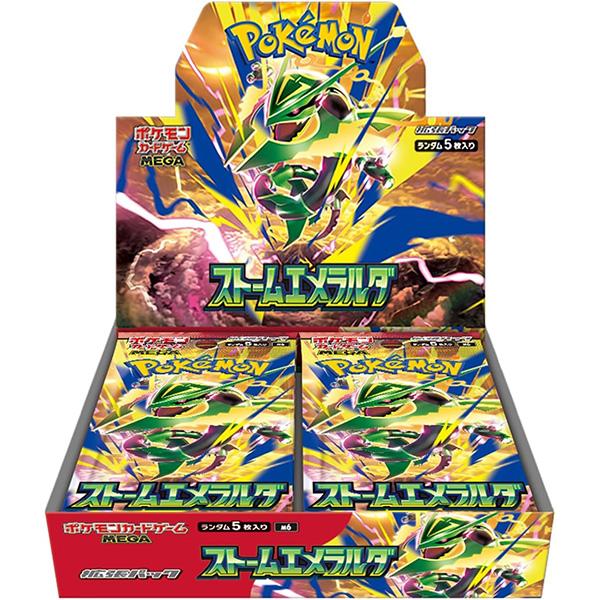 [BOX販売] ポケモンカードゲーム MEGA 拡張パック ストームエメラルダ
