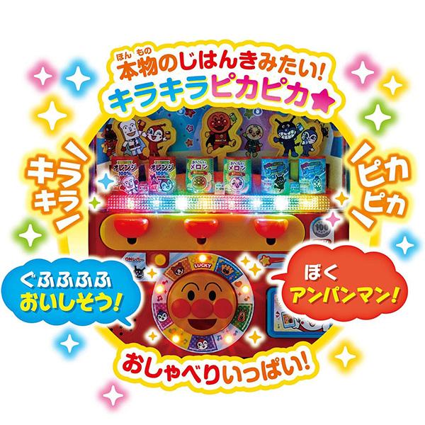 アンパンマン アンパンマンのジュースちょうだい！キラピカイルミネーションDX | おもちゃ 知育玩具 男の子 女の子 3歳 ままごとの通販は