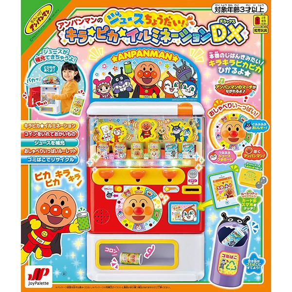 アンパンマン アンパンマンのジュースちょうだい！キラピカイルミネーションDX | おもちゃ 知育玩具 男の子 女の子 3歳 ままごとの通販は