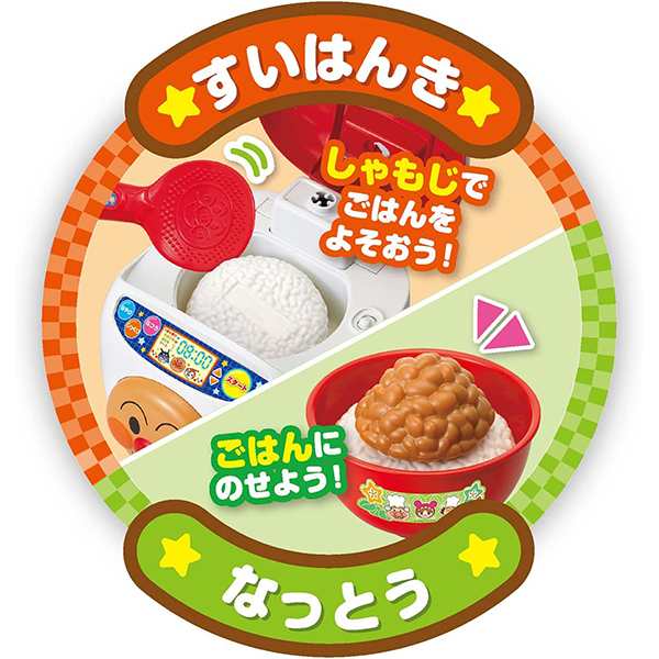 アンパンマン おにぎりもギュッ シューッとたけたよ！おしゃべりすいはんきと元気100ばいSP和食セット | おもちゃ 男の子 女の子  知育玩の通販はau PAY マーケット - トイショップ まのあ