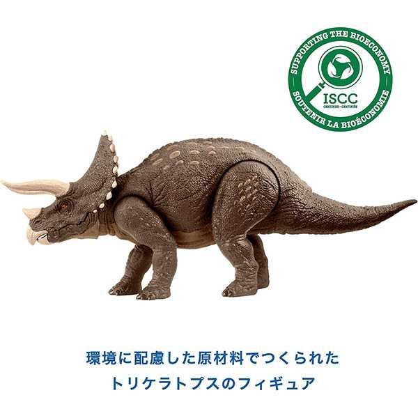 ジュラシックワールド(JURASSIC WORLD) トリケラトプス 全長:約45.7cm | マテル おもちゃ 恐竜 フィギュアの通販はau PAY  マーケット - トイショップ まのあ | au PAY マーケット－通販サイト