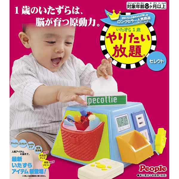 いたずら1歳 やりたい放題 セレクト ギフト 男の子 女の子 誕生日プレゼントの通販はau Pay マーケット トイショップ まのあ