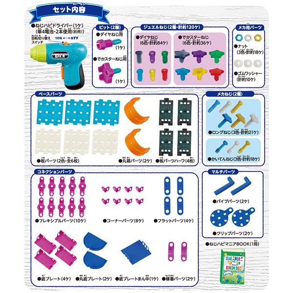 Diyトイ ねじハピ エンジニアセットの通販はau Pay マーケット トイショップ まのあ