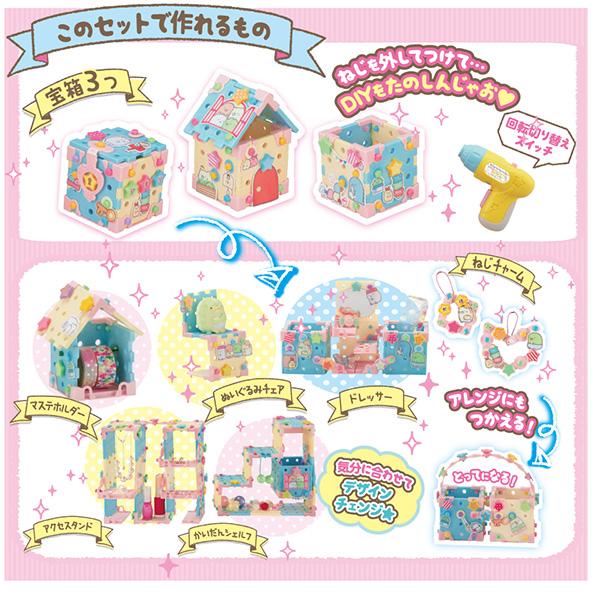 ガールスdiyトイ ねじハピ すみっコぐらし スタンダードセットの通販はau Pay マーケット トイショップ まのあ