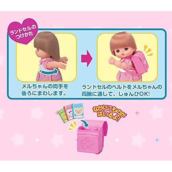 メルちゃん おせわパーツ うきうきランドセル | おもちゃ 女の子