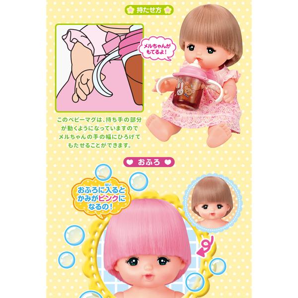 メルちゃん お人形 2さいになったら おトイレできたねセット の通販はau Pay マーケット トイショップ まのあ