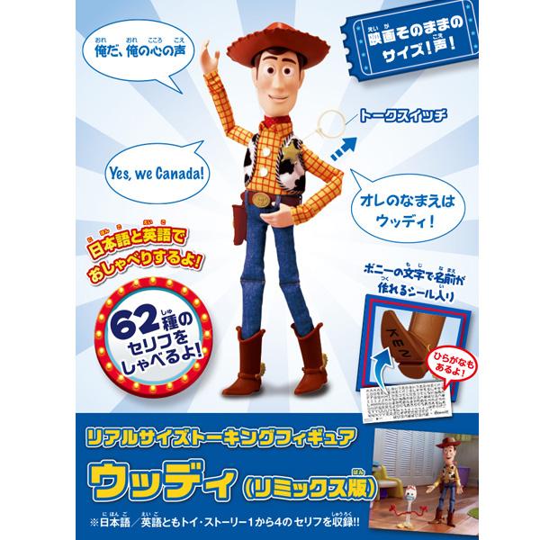 30周年記念商品｜トイ・ストーリー（Toystory）｜商品情報｜ディズニー