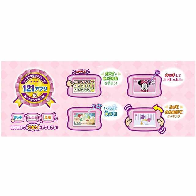 マジカルプレイタイム できた!がひろがる ドリームトイパッド プラス/ディズニーキャラクターズ 子供用パソコン・