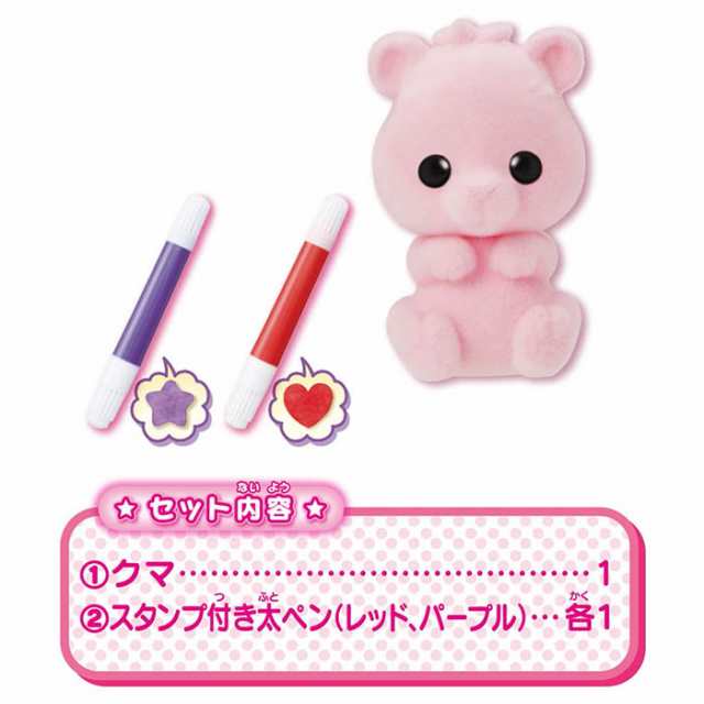 おえかき もふれんず クマとスタンプペンセット 作る おもちゃ 男の子 女の子 人形 3歳 玩具 おすすめ ラッピングの通販はau PAY  マーケット トイショップ まのあ au PAY マーケット－通販サイト