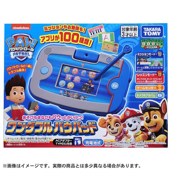 パウ・パトロール あそびもまなびもパウっとかいけつ! ワンダフルパウ