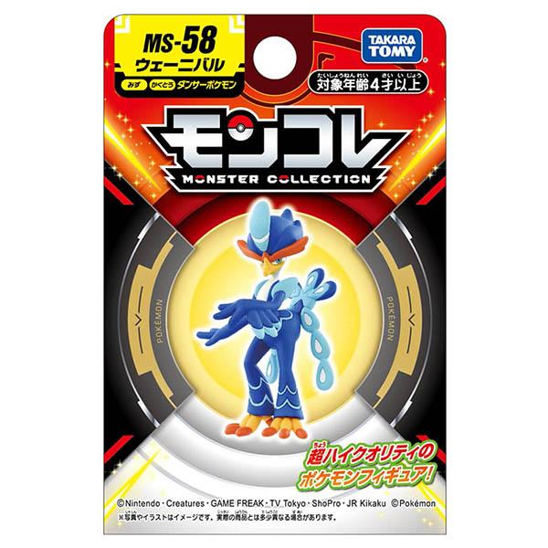 ポケットモンスター モンコレ MS-58 ウェーニバル | おもちゃ