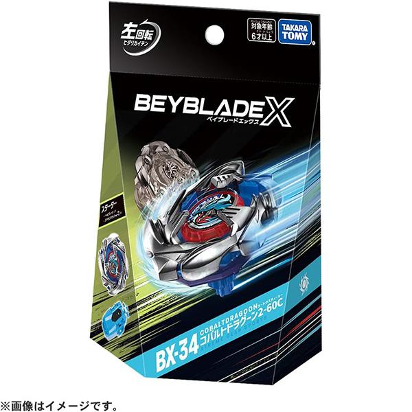 ベイブレード X コバルトドラグーン 9-60C ホエールウェーブ9-60E BEYBLADE X ベイブレードエックス BX-34 スターター コバルト
