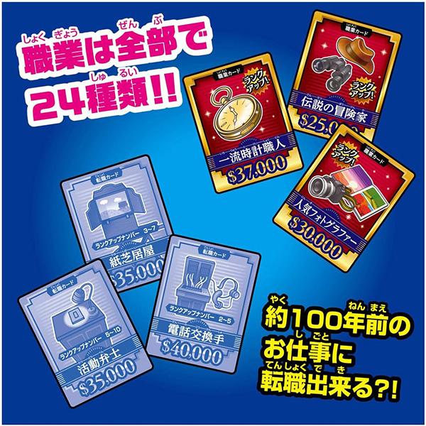 人生ゲーム タイムスリップ100 | おもちゃ 男の子 女の子 ボード