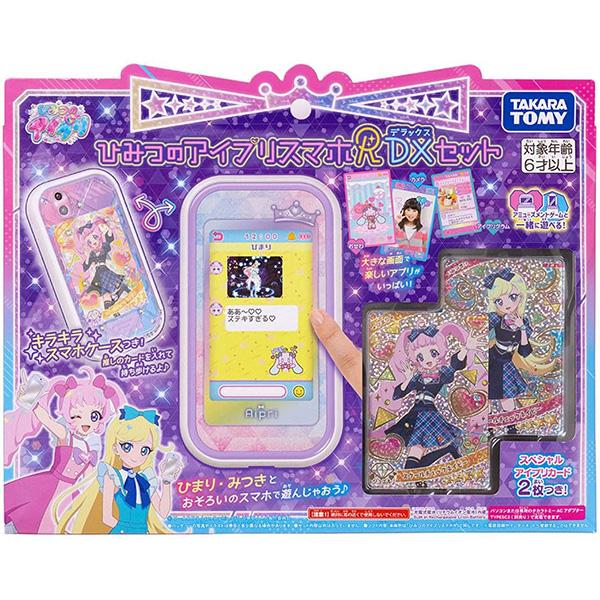 [購入特典付き] ひみつのアイプリ ひみつのアイプリスマホR DXセット | おもちゃ 女の子 6歳 玩具 おすすめ_10