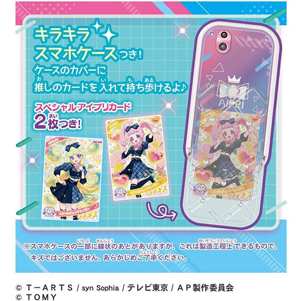 [購入特典付き] ひみつのアイプリ ひみつのアイプリスマホR DXセット | おもちゃ 女の子 6歳 玩具 おすすめ_1