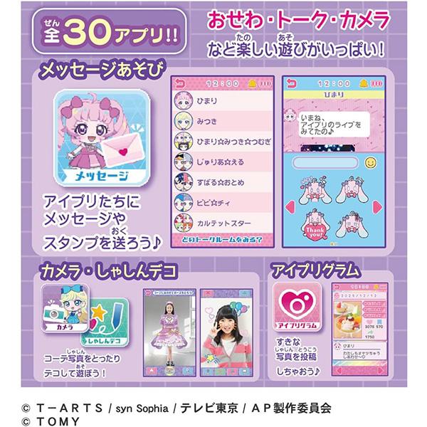 [購入特典付き] ひみつのアイプリ ひみつのアイプリスマホR DXセット | おもちゃ 女の子 6歳 玩具 おすすめ_4