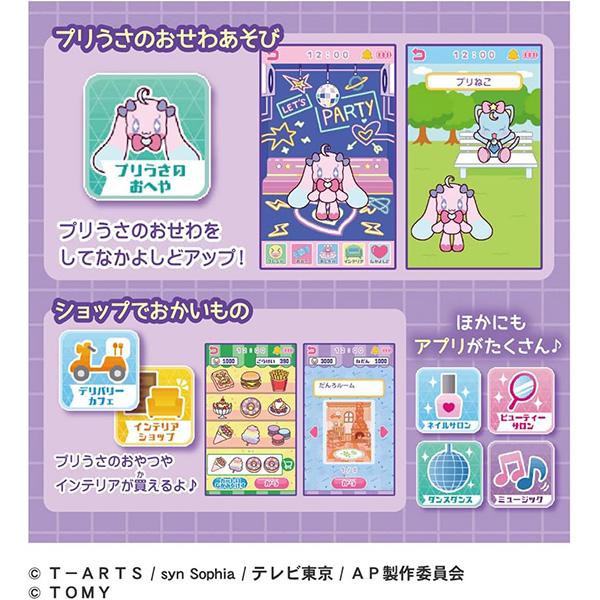 [購入特典付き] ひみつのアイプリ ひみつのアイプリスマホR DXセット | おもちゃ 女の子 6歳 玩具 おすすめ_5