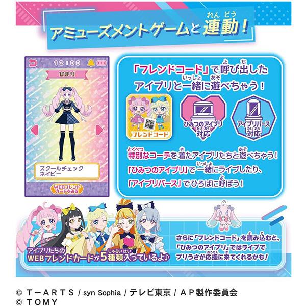 [購入特典付き] ひみつのアイプリ ひみつのアイプリスマホR DXセット | おもちゃ 女の子 6歳 玩具 おすすめ_6